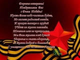 Агентство Ризолит-Липецк  поздравляет с праздником  Великой Победы!